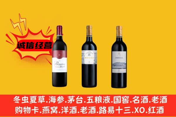 福州市平潭上门回收拉菲价格