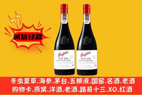 福州市平潭上门回收奔富价格