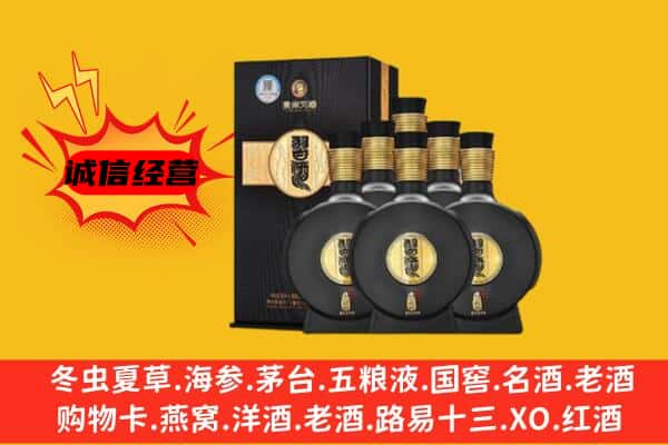 福州市平潭上门回收习酒价格