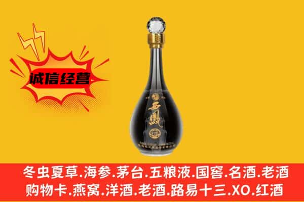 福州市平潭上门回收西凤酒价格
