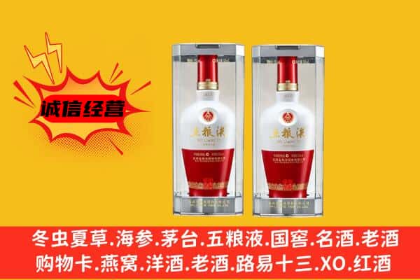 福州市平潭上门回收五粮液1618价格