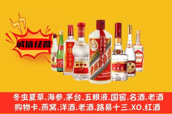福州市平潭回收老名酒