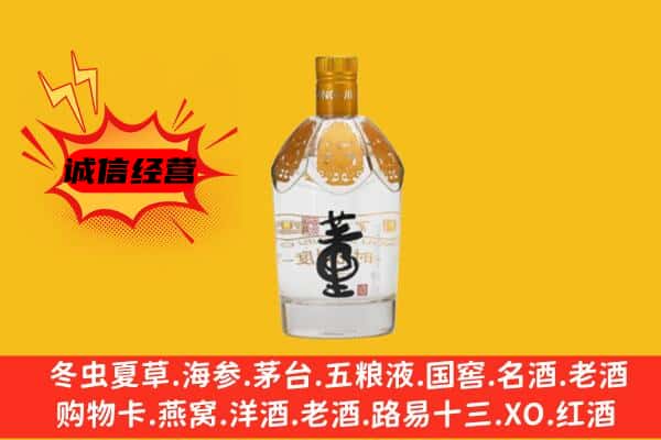 福州市平潭上门回收老董酒价格