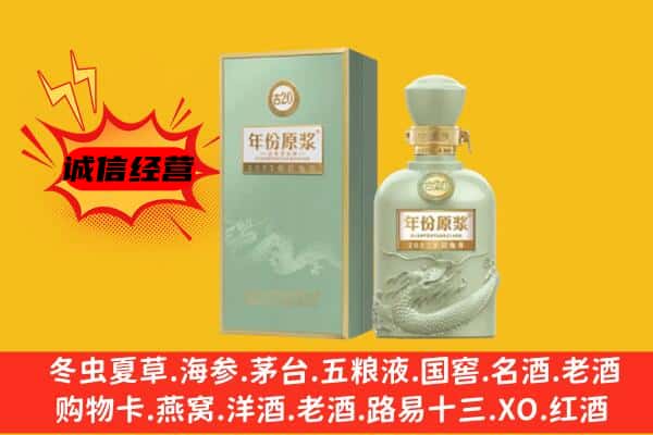 福州市平潭上门回收古井贡酒价格