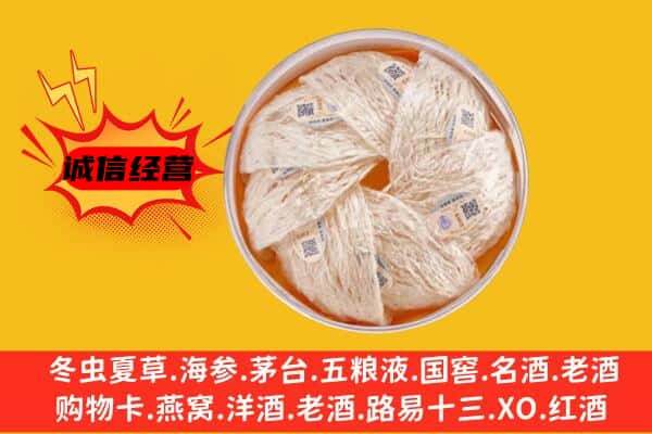 福州市平潭回收燕窝