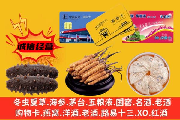 福州市平潭回收礼品