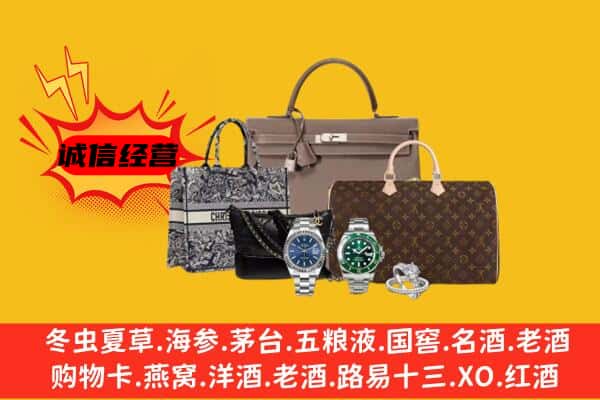 福州市平潭回收奢侈品