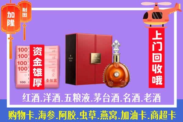 ​福州市平潭回收路易十三是如何定价