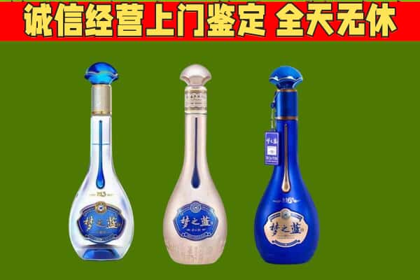 福州市平潭回收哪些梦之蓝